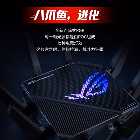 值不值的买,华硕GT-AX11000 Pro路由器好吗怎么样?真实感受大揭秘!