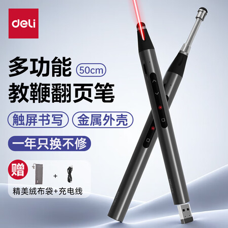 得力（deli）PPT翻页笔 可书写触控标注 百米远控 磁力...