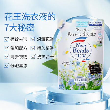 花王（KAO）日本进口铃兰花香洗衣液补充装650g去污洁净柔...