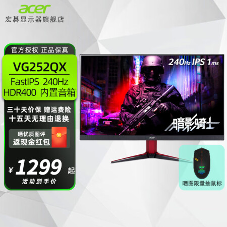 宏碁（acer） VG252QX 24.5英寸IPS 240...