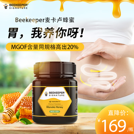 Beekeeper Signature麦卢卡蜂蜜养护胃营养品...