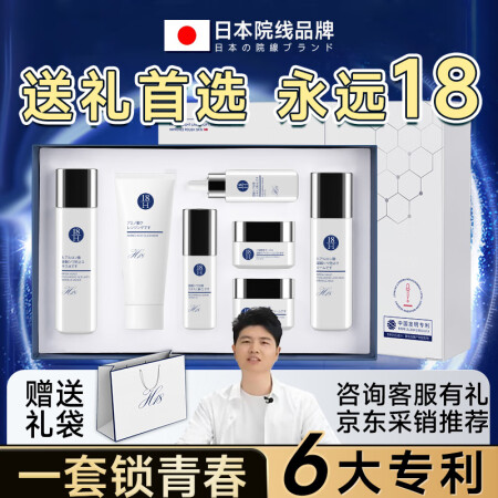 H18日本水乳套装护肤化妆品520送女友老婆纪念日礼盒生日母...