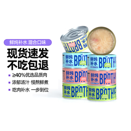 猫太郎 鲜炖补水猫罐头成幼猫增肥发腮白肉浓汤猫零食补水湿粮 ...