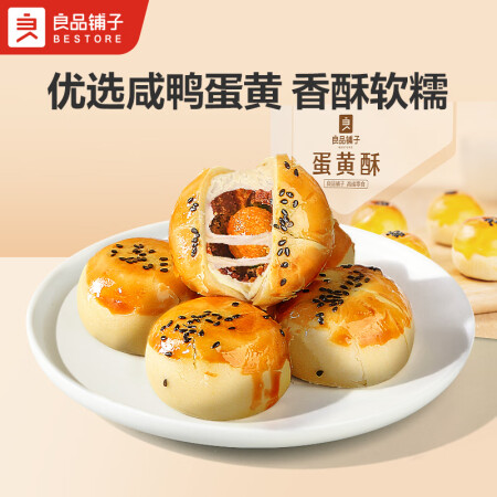 良品铺子 蛋黄酥糕点小吃日式雪媚娘蛋糕早餐网红休闲零食320...