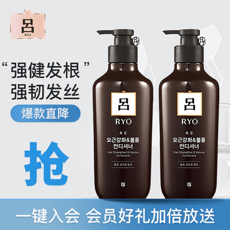 吕（Ryo）韩国进口 棕吕固发滋养护发素550ml*2组合装