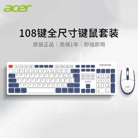 宏碁（acer）有线/无线键盘机械手感薄膜键鼠套装有线办公游...