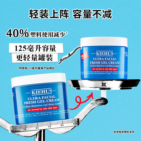 科颜氏（Kiehl's）高保湿面霜清爽版125ml...
