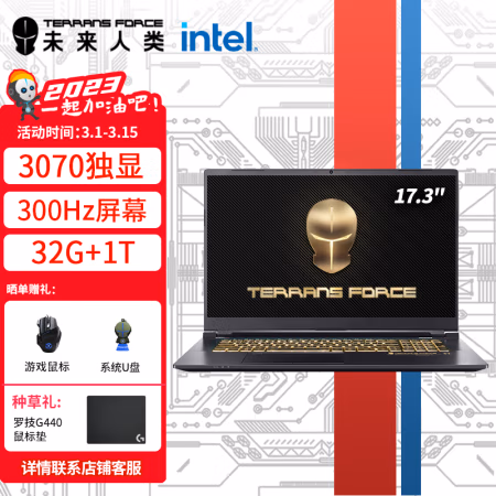 即时资讯：未来人类T7游戏本好坏用了就知道？能入手吗,用了三星期感受