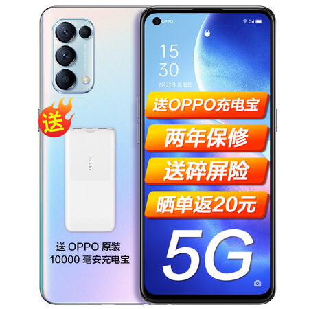 opporeno5k5g手机全网通星河入梦8g128g