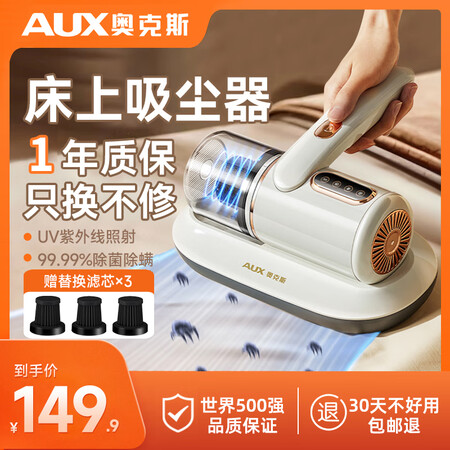 奥克斯（AUX）无线除螨仪床上用吸尘器一体机除螨神器家用紫外...