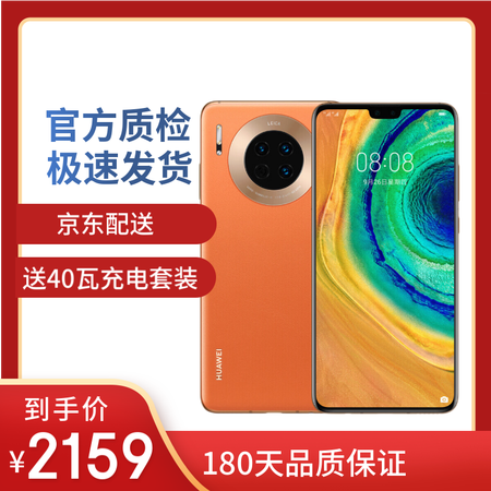 huawei 华为 mate30 4g 5g二手华为手机 4000万莱卡 亮黑色 8 128【9