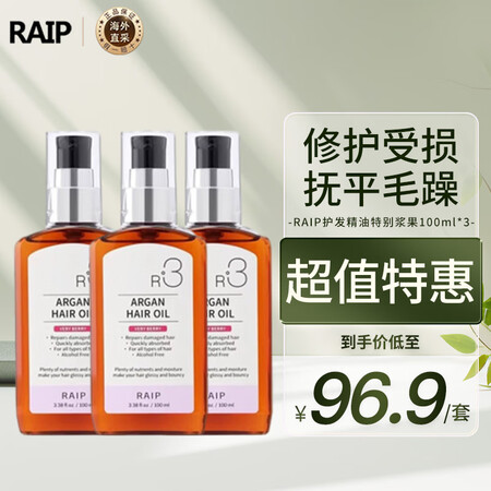 RAIPLAB韩国RAIP摩洛哥坚果护发精 R3特别浆果10...