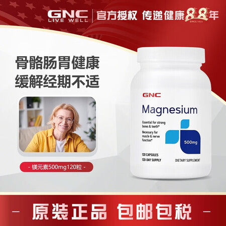 健安喜GNC 镁元素胶囊天然矿物质补充剂成人加强骨骼睡眠心肌...