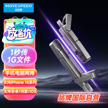 移速（MOVE SPEED）512GB USB3.2 Typ...