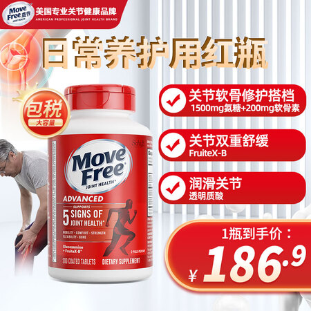 益节Move Free益节美国进口氨糖软骨素钙片 维骨力中老...