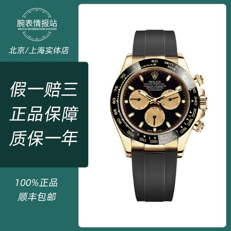二手95新】ROLEX劳力士迪通拿系列男表 