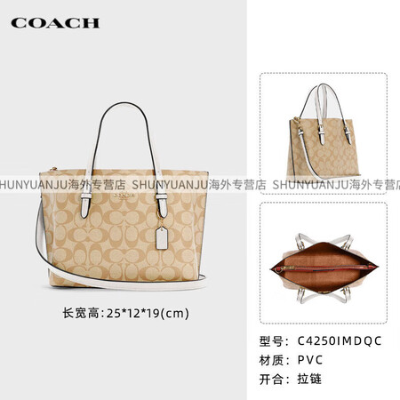 COACH蔻驰（COACH）女MOLLIE25斜挎托特包大容...