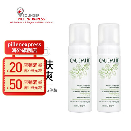 欧缇丽欧缇丽Caudalie葡萄籽洗面奶泡沫洁面奶洁面（新旧...