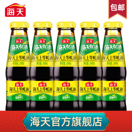 海天蚝油 上等蚝油260g*5瓶 烧烤火锅蘸料勾芡拌面腌肉炒...