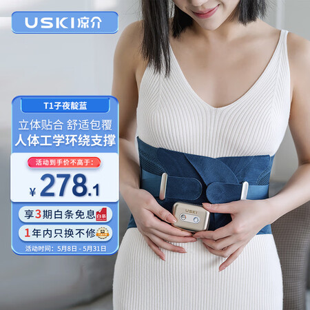 凉介（USKI）腰部按摩器220V电压腰椎按摩仪多功能腹部热...