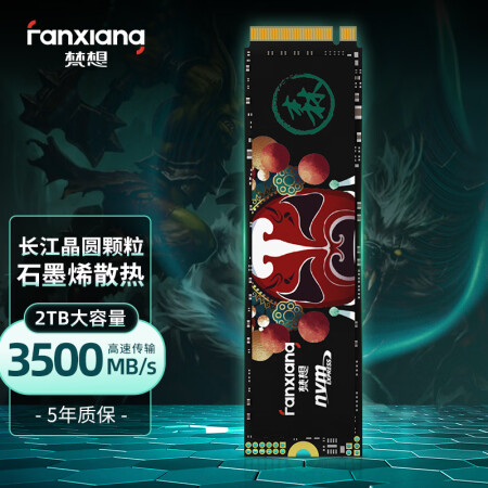 长江存储颗粒 0.3 元 / GB，梵想 2TB 国产 SSD 京东自营预售