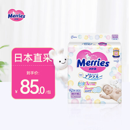 花王（Merries）妙而舒婴儿腰贴纸尿裤尿不湿 柔软透气N...
