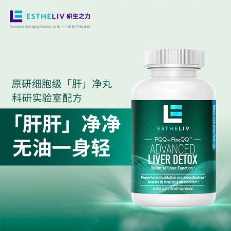 ESTHELIV研生之力 肌醇PQQ liver肝净丸 代谢...