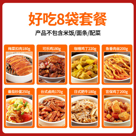 谷言料理包预制菜 10种口味组合 方便速食菜肴 外卖快餐 生...