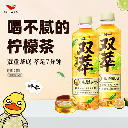 统一双萃 柠檬茶 500ml*15瓶 整箱装（新老包装随机发...