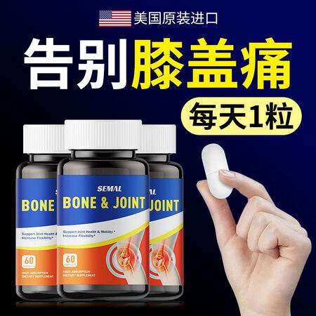 SEMAL美国进口骨胶原蛋白软骨素非变性二型胶原蛋白膝盖关节...
