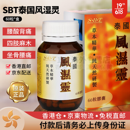 香港直邮SUPER3关节养护维骨力美国氨糖软骨素氨糖钙片氨基...