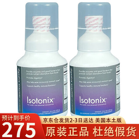 美国美安（Isotonix）等渗酵素 消化酶Digestiv...