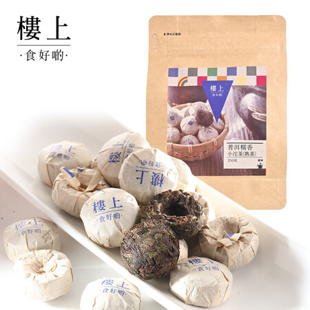 楼上香港楼上 糯香普洱小沱茶  普洱糯香 小沱茶 熟茶250...