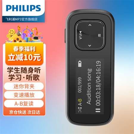 【飞利浦SA1102】飞利浦（PHILIPS）SA1102 无内存运动跑步MP3播放器 支持插卡 FM收音录音 黑色【行情 报价 价格 评测】-京东