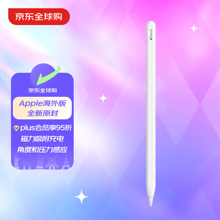 Apple Pencil 第二代 2代 苹果触控笔 手写笔 ...