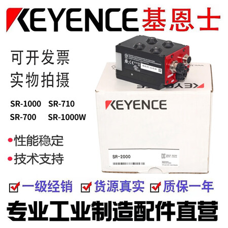 基恩士KEYENCE条形码读码器SR-1000 SR-710 SR-1000W -750 N SR-750【图片 价格 品牌 报价】-京东