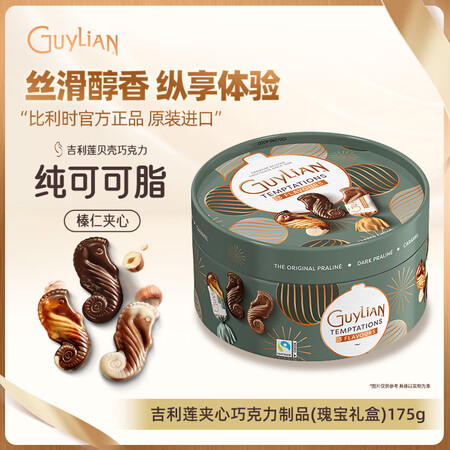 吉利莲临期好价 比利时夹心巧克力 瑰宝礼盒175g 到期20...