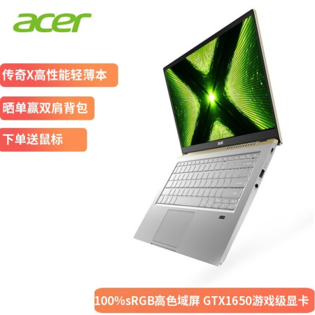 宏碁传奇 宏碁 Acer 传奇x 14英寸高性能轻薄本游戏笔记本电脑 R7 5700u 16g 512gssd Gtx1650 4g独显高色域屏 金 行情报价价格评测 京东