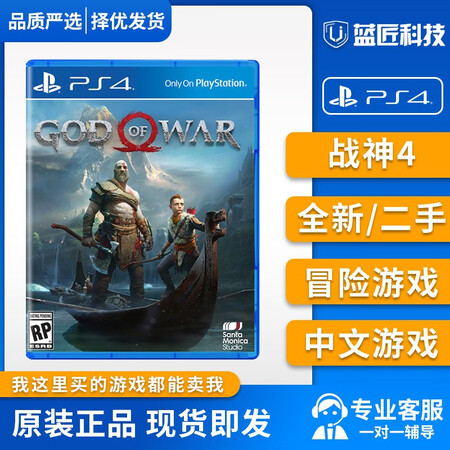 二手99新 索尼 Sony Ps4家用主机新款11 12型 Pro Slim 折腾版主机游戏免费 必玩游戏 战神4 中文单机标配 图片价格品牌报价 京东