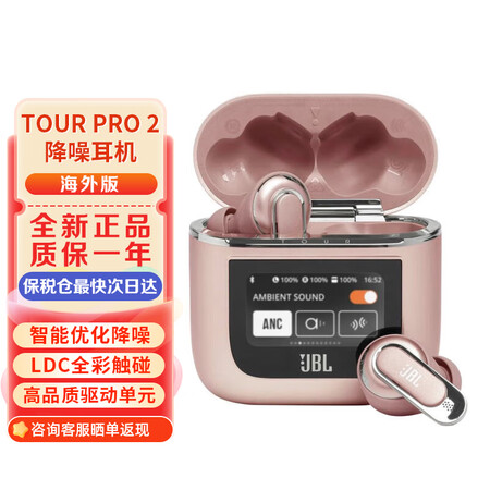 JBL TOUR PRO 2蓝牙耳机 入耳式真无线耳机 智能...