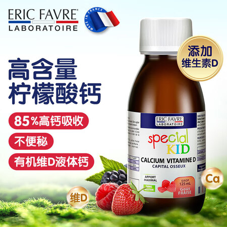 ERIC FAVRE艾瑞可钙 乳钙婴幼儿 液体钙婴儿钙 钙宝...