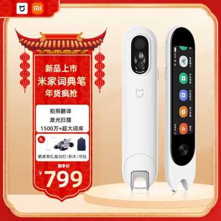 到底怎么样？小米 米家词典笔是否还划算,感觉真的不行吗！