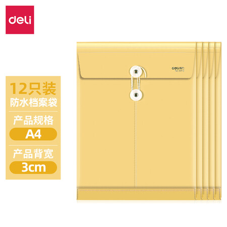 
                                                                                得力(deli)12只A4防水档案袋 PP材质耐折文件袋  文件保护 财务票据收纳 复古黄5910                