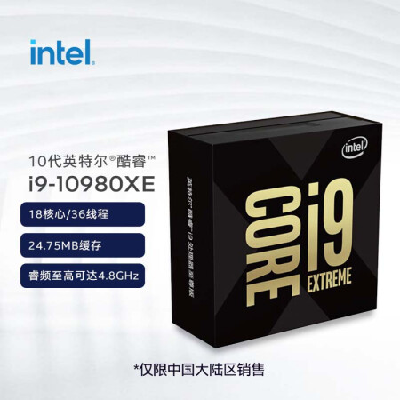 英特尔（Intel）10代 酷睿™  i9-10980XE盒...