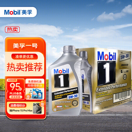 美孚（Mobil）1号长效型 EP5W-30  SP 1Qt...