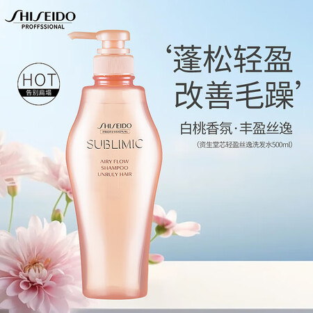 资生堂专业美发（SHISEIDO PROFESSIONAL）...