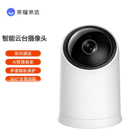 荣耀亲选HUAWEI Hilink智能云台摄像头 手势通话A...