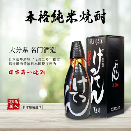 【日本第一烧酒】日本原瓶进口 耶马美人（YABABIJIN）...