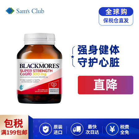 澳佳宝 Blackmores 高浓度辅酶Q10 300mg ...