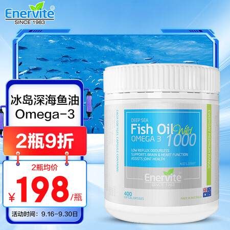 EnerVite澳乐维他 深海鱼油软胶囊 无腥味 1000m...
